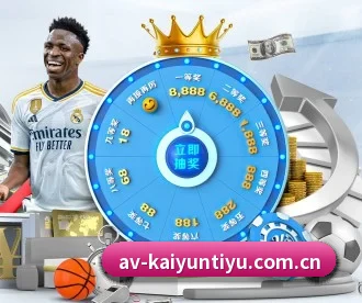 开云体育入口 APP 深度功能(Kaiyun)